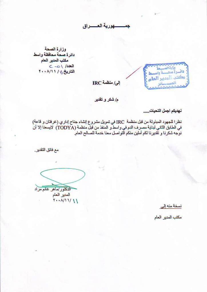 Thanks letter of Health directorate.JPG